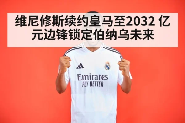 Vinicius Junior Real Madrid